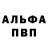 МЕТАМФЕТАМИН пудра Ash DYNA