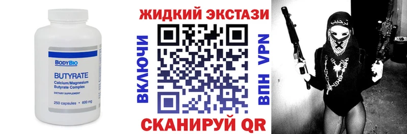 БУТИРАТ Butirat  Камызяк 