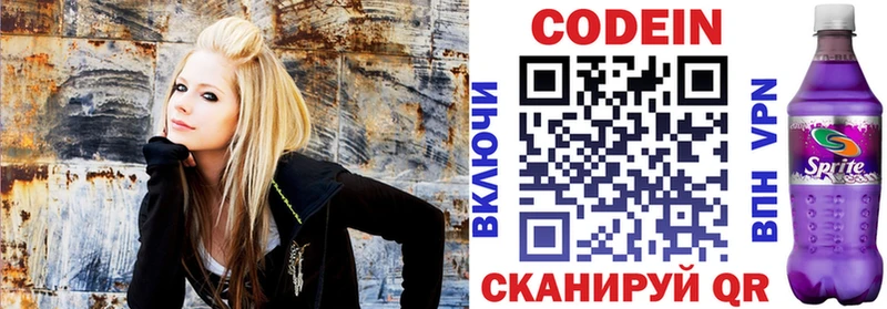 Кодеин напиток Lean (лин) сайты даркнета наркотические препараты Камызяк