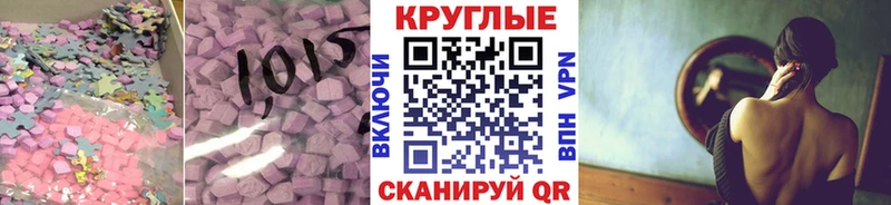 Ecstasy TESLA  Камызяк 