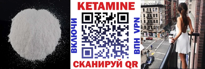 КЕТАМИН VHQ  Камызяк 