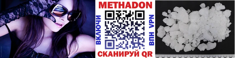 МЕТАДОН VHQ  Камызяк 