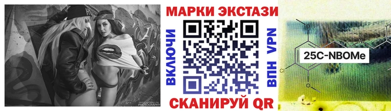 Марки NBOMe 1,5мг  купить наркотик  Камызяк 
