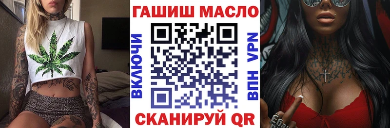 ТГК гашишное масло  купить наркоту  ссылка на мегу как войти  Камызяк 
